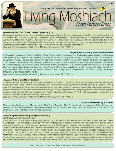 Living Moshiach — Parshas Emor