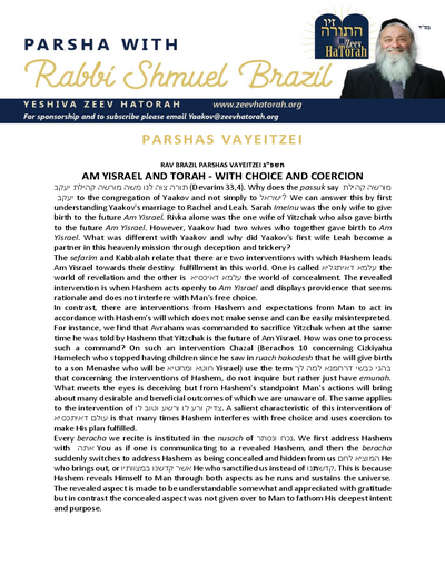 Parsha with Rabbi Shmuel Brazil — Parshas Vayeitzei