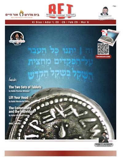 BET Journal — Parshas Ki Sisa