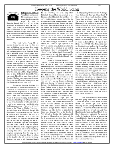 Gan Hatorah — Parshas Naso