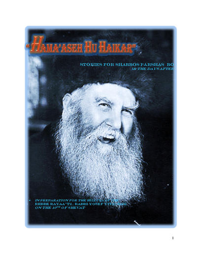 Hama'aseh Hu Haikar — Parshas Bo