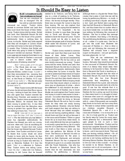 Gan Hatorah — Parshas Vayeitzei