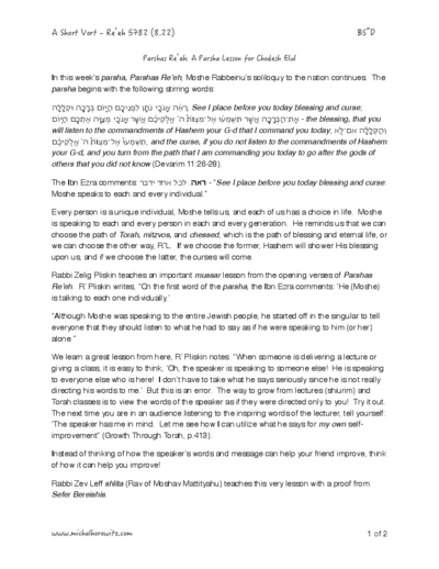 Michal Horowitz - Shiurim & Classes — Parshas Re'eh