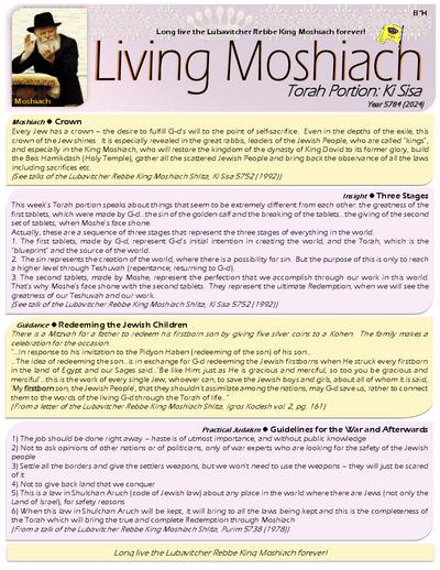 Living Moshiach — Parshas Ki Sisa