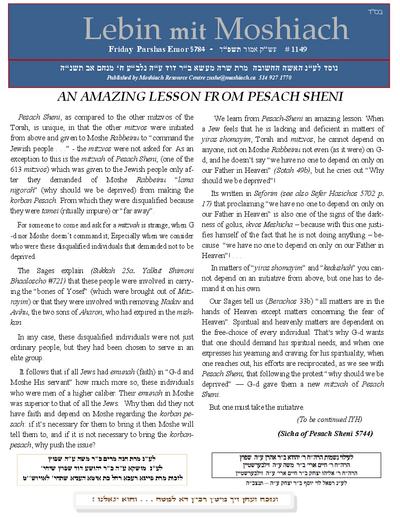Lebin mit Moshiach — Parshas Emor