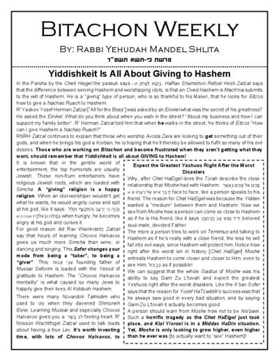 Bitachon Weekly — Parshas Ki Sisa