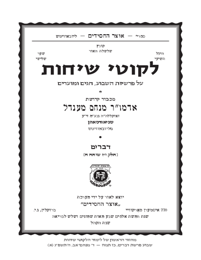Project Likkutei Sichos — Parshas Devorim