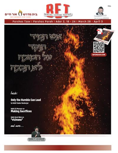 BET Journal — Parshas Tsav