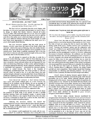 Peninim on the Torah — Parshas Vzos Habracha