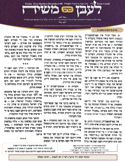 Lebin mit Moshiach — Parshas Bereishis