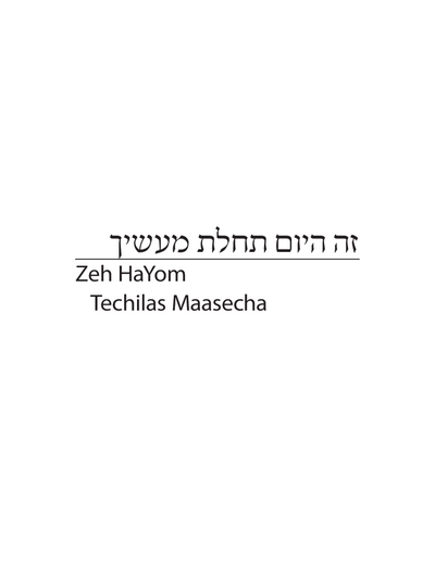 Sichos In English — Parshas Vayelech