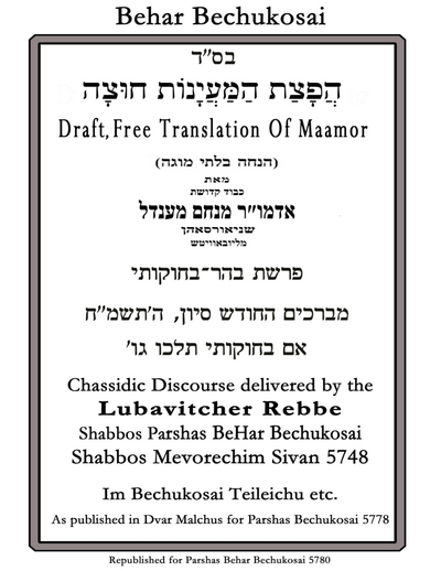 הפצת המיינות חוצה — Parshas Behar