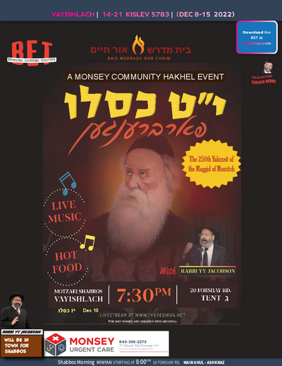 BET Journal — Parshas Vayishlach