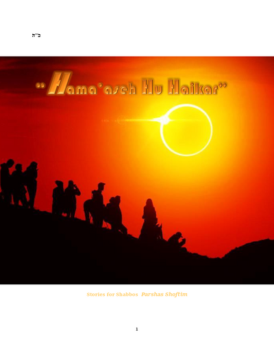 Hama'aseh Hu Haikar — Parshas Shoftim