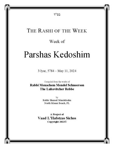 The Rashi of the Week — Parshas Kedoshim