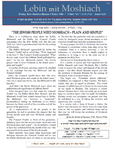 Lebin mit Moshiach — Parshas Ha'azinu