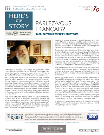 Here's my story — Parshas Toldos