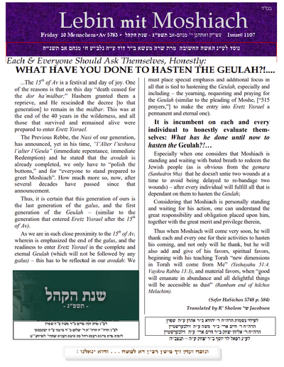 Lebin mit Moshiach — Parshas Va'etchanan