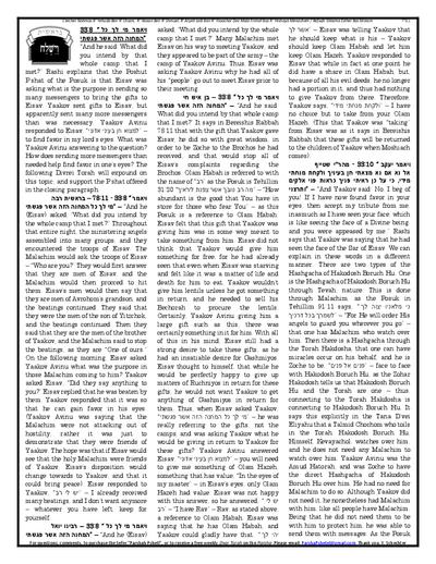 Gan Hatorah — Parshas Vayishlach