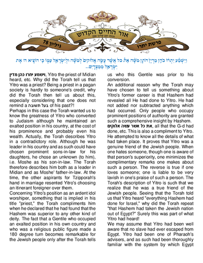 Ohr Hachaim Hakadosh — Parshas Yisro