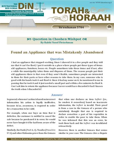 Torah & Horaah — Parshas Va'etchanan