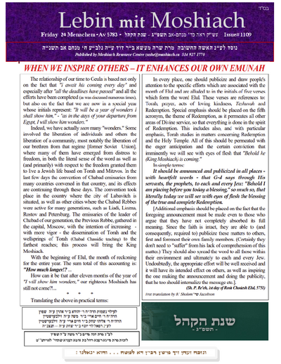 Lebin mit Moshiach — Parshas Re'eh