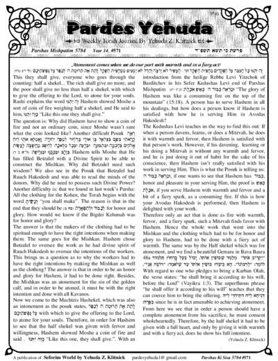 Pardes Yehuda — Parshas Ki Sisa