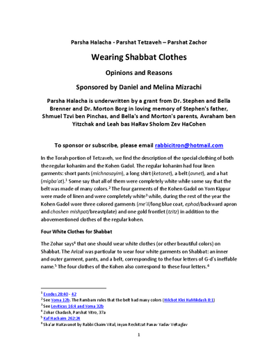 Parsha Halacha — Parshas Tetzaveh