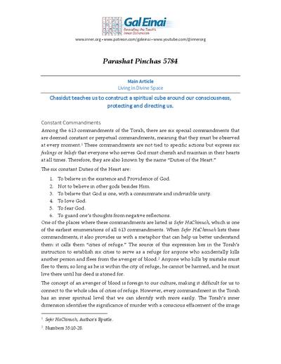 Gal Einai — Parshas Pinchas
