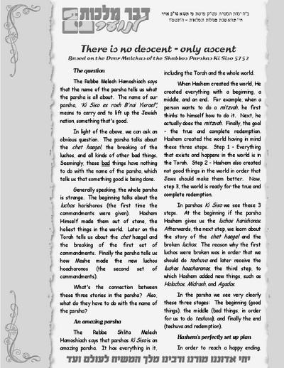 Dvar Malchus for Kids — Parshas Ki Sisa