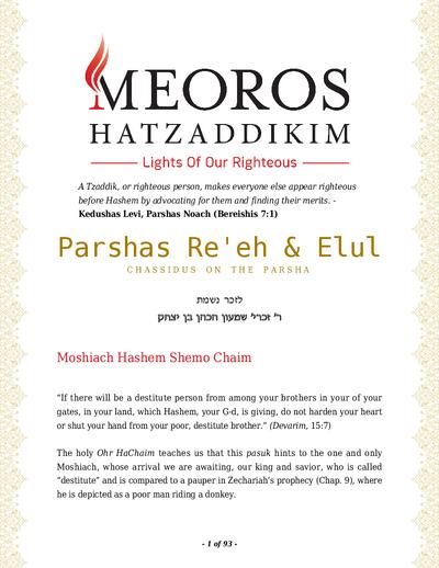 Me'oros Hatzaddikim — Parshas Re'eh