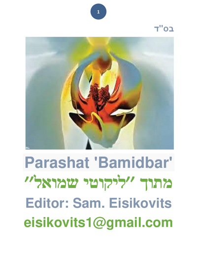 Parsha Plus — Parshas Bamidbar