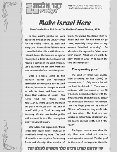 Dvar Malchus for Kids — Parshas Pinchas