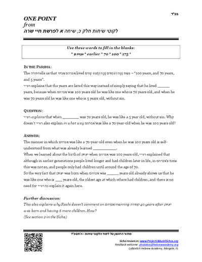 One Point — Parshas Chayei Sarah