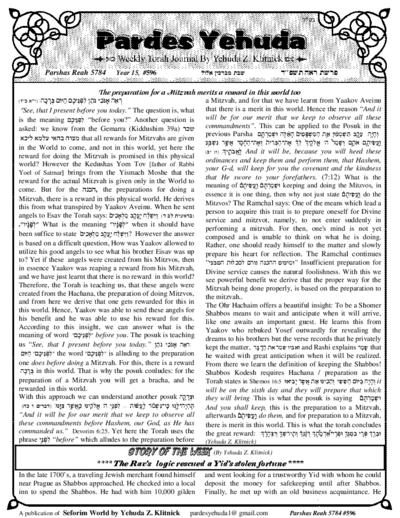 Pardes Yehuda — Parshas Re'eh