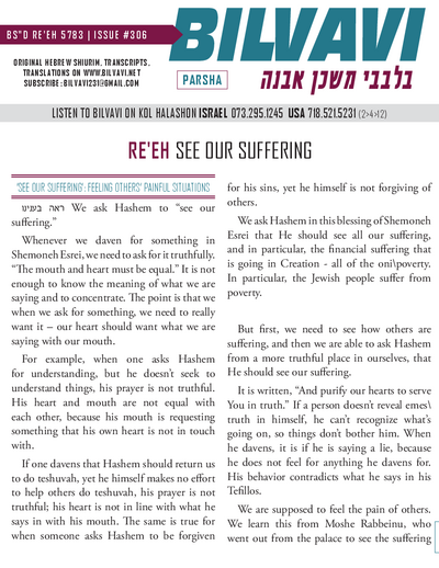 Bilvavi — Parshas Re'eh