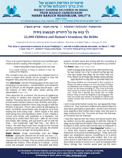Torah Papers — Parshas Tetzaveh