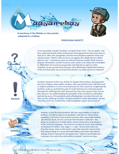 Maayan Chay — Parshas Mikeitz