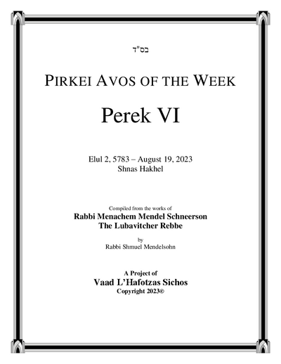 Pirkei Avos of the Week — Parshas Shoftim