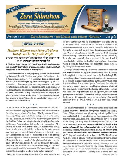 Zera Shimshon — Parshas Shlach