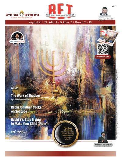 BET Journal — Parshas Vayak'hel