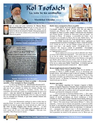 Kol Tsofaich — Parshas Behar