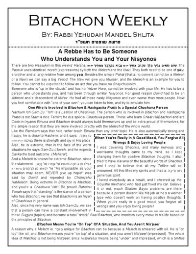 Bitachon Weekly — Parshas Shoftim
