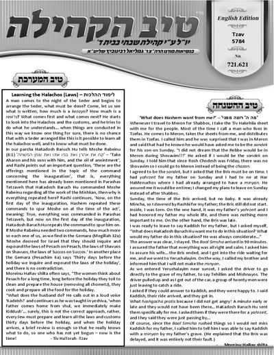 טיב הקהילה English — Parshas Tsav