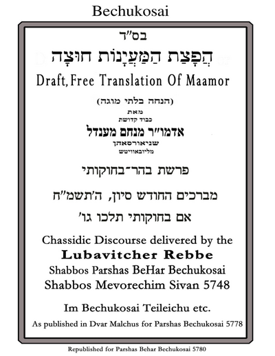 הפצת המיינות חוצה — Parshas Bechukosai