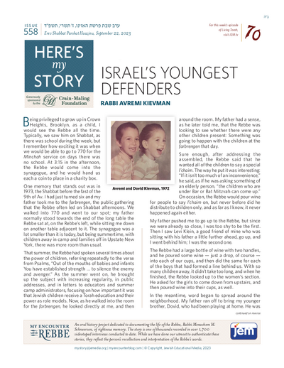 Here's my story — Parshas Ha'azinu
