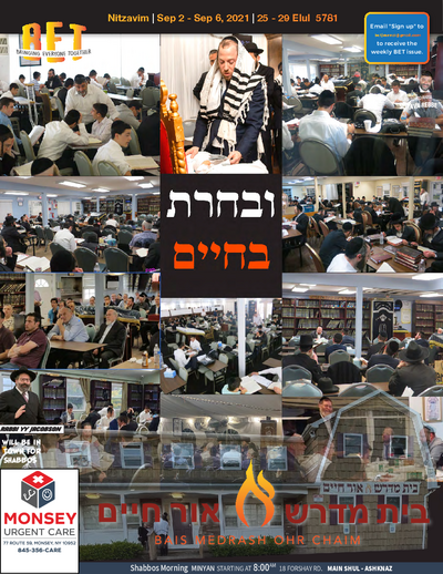 BET Journal — Parshas Nitzavim