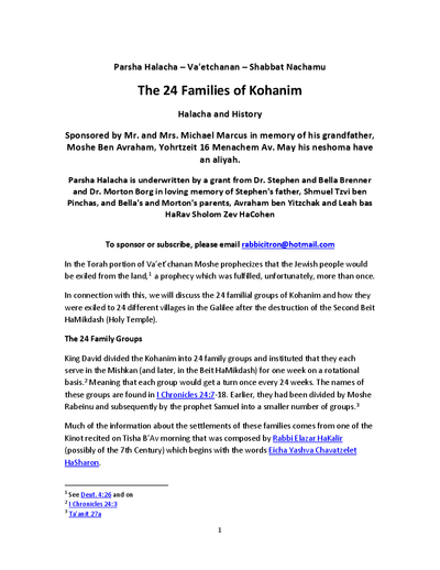 Parsha Halacha — Parshas Va'etchanan