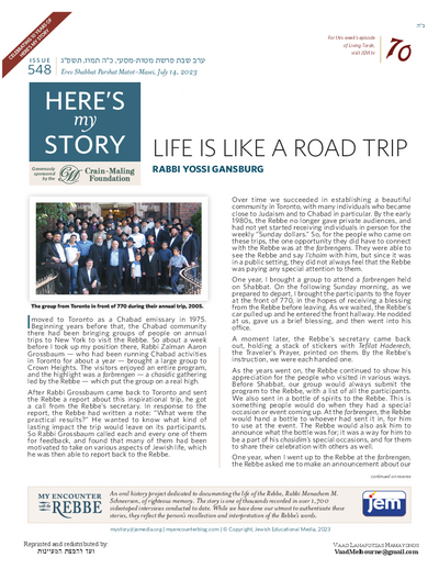 Here's my story — Parshas Matos-Massei
