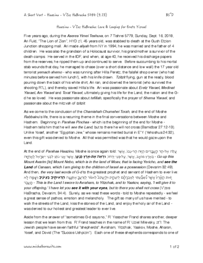 Michal Horowitz - Shiurim & Classes — Parshas Ha'azinu